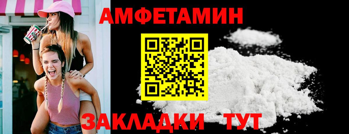Amphetamine  Вход с VPN  Кстово  Amphetamine VHQ 
