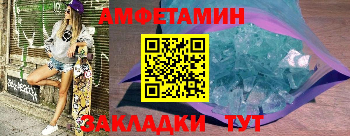 АМФЕТАМИН 97% Кстово