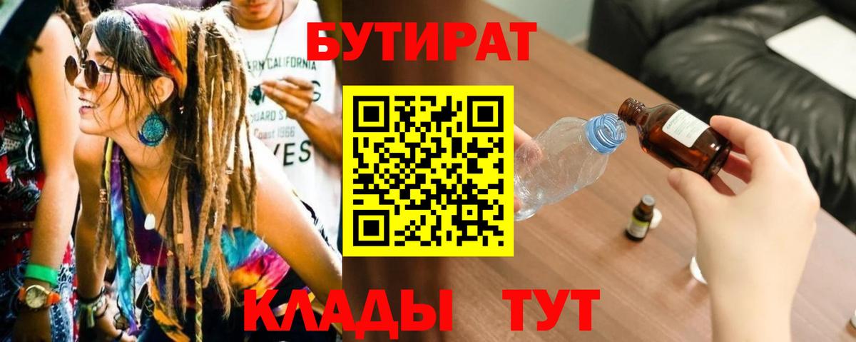 БУТИРАТ бутандиол Кстово