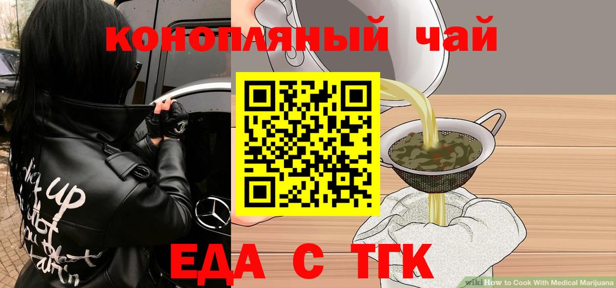 Печенье с ТГК конопля  Вход с VPN  Кстово 