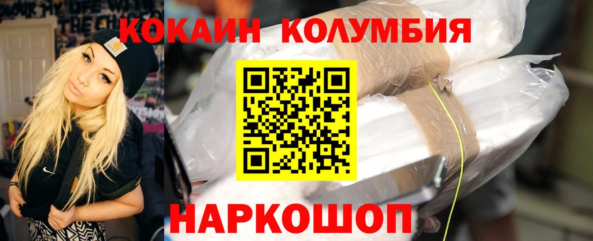 Cocaine 98%  КОКАИН  Кстово  Вход с VPN  Кокаин VHQ 