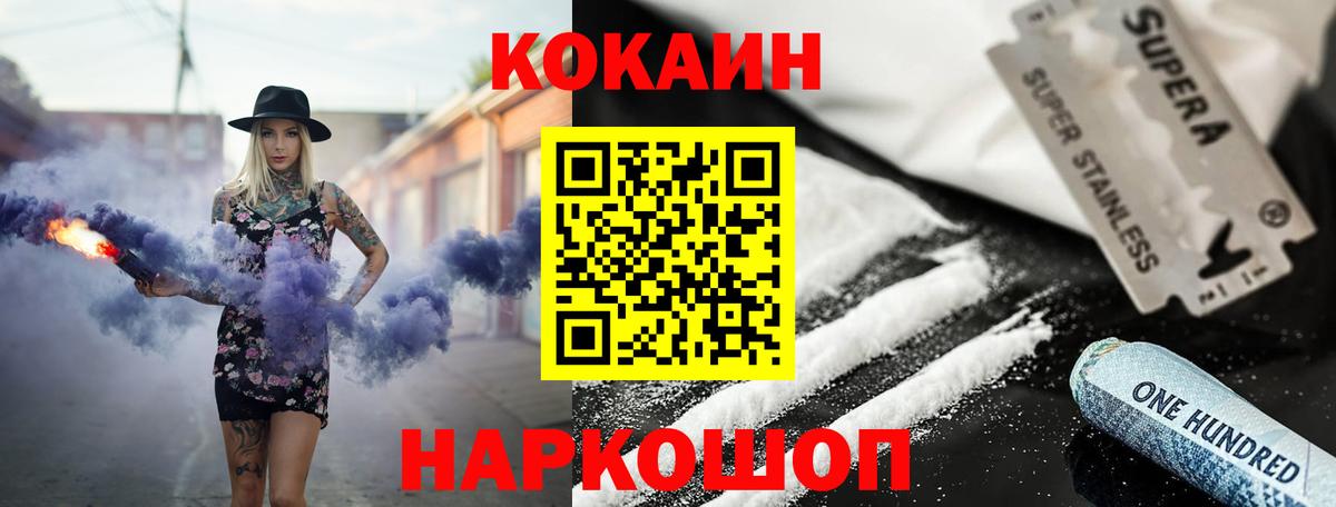 COCAIN Перу Кстово