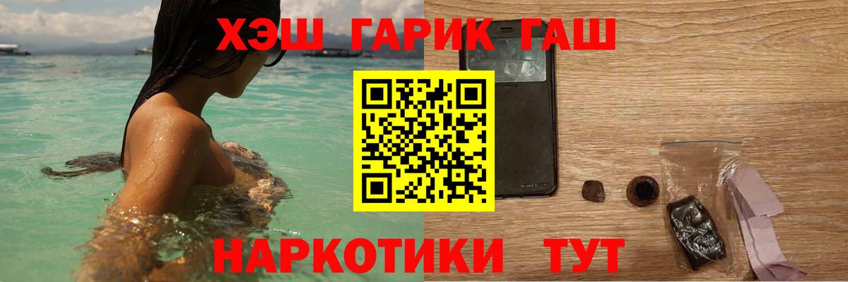 Кстово  ГАШ  Вход с VPN  ГАШ гарик  ГАШИШ 40% ТГК 