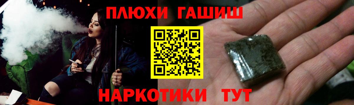 Гашиш Premium Кстово