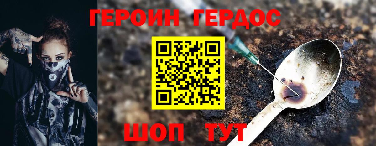 ГЕРОИН VHQ  Вход с VPN  Кстово 