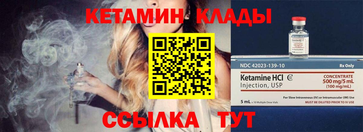 Кстово  КЕТАМИН ketamine  Вход с VPN 