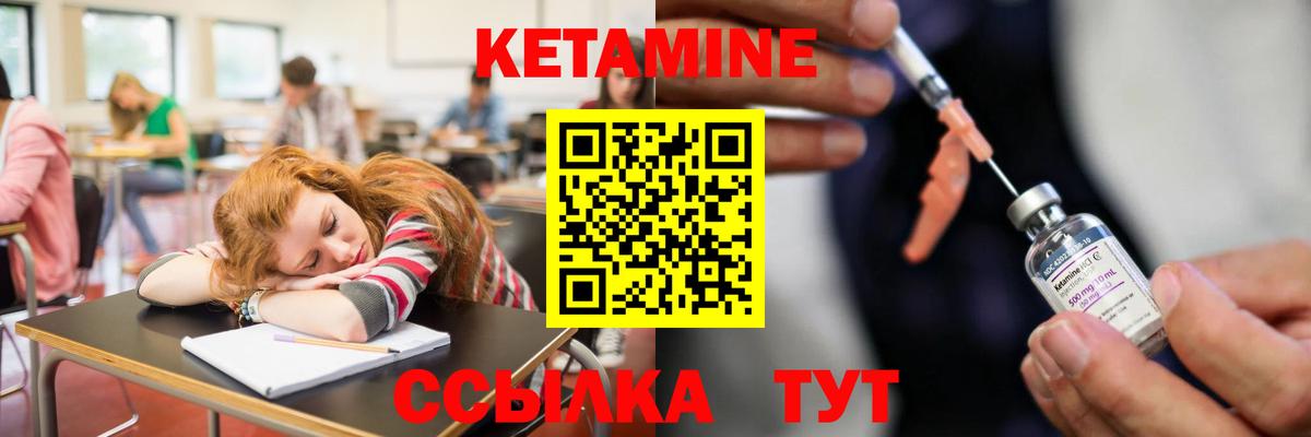 Кетамин ketamine Кстово