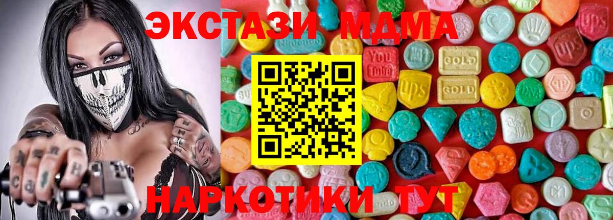 MDMA crystal Кстово