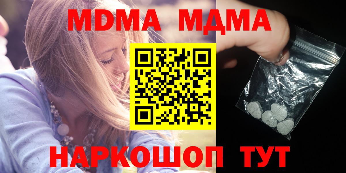 Кстово  MDMA crystal  МДМА VHQ  МДМА  Вход с VPN 