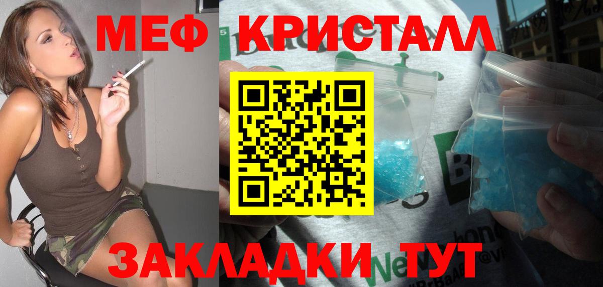 Меф мука Кстово