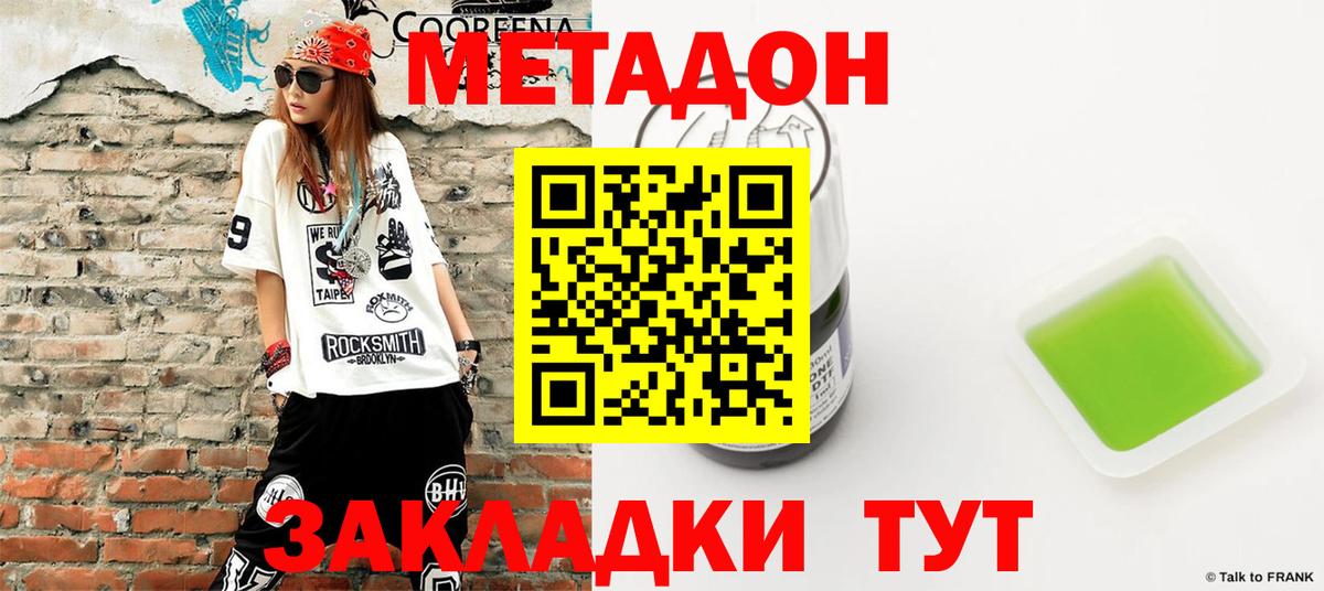 ссылка на мегу маркетплейс  сайты даркнета телеграм  Вход с VPN  Кстово  Метадон мёд 