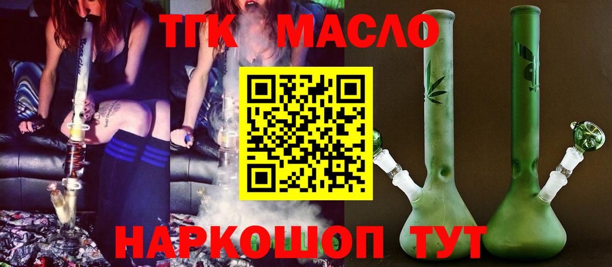 МЕГА зеркало  Вход с VPN  Кстово  ТГК гашишное масло 